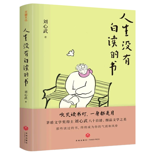 人生没有白读的书  （16）.jpeg