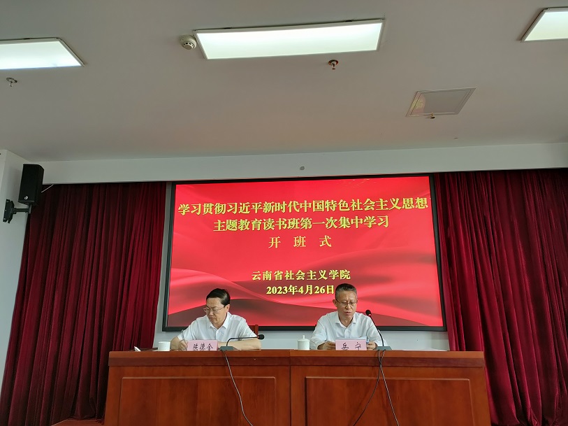 上网 读书班开班式1.jpg